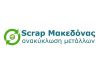 ΜΑΚΕΔΟΝΑΣ SCRAP